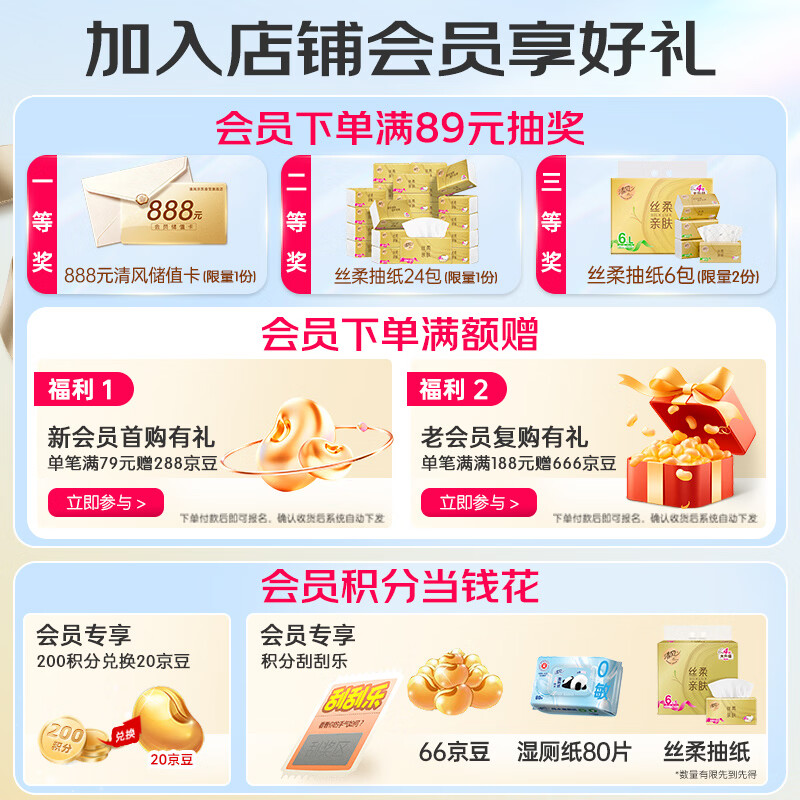 清风丝柔无香4层6张*30包 卡皮巴拉手帕纸 纸巾小包便携装