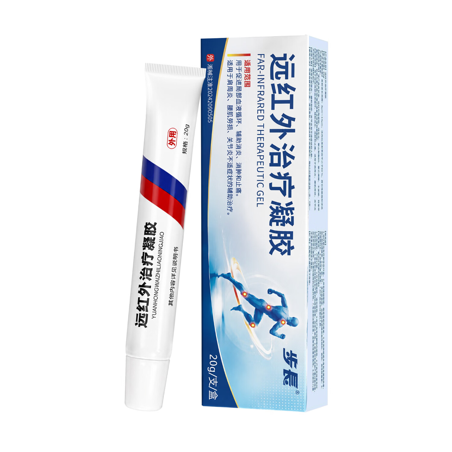 步长医用远红外治疗凝胶膏关节膝盖疼痛膏药腰肌劳损腰椎间盘突出专用 远红外治疗凝胶 1个*1盒