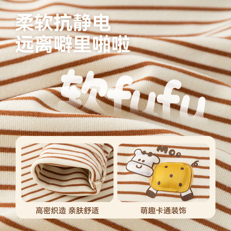 嘟嘟家【抗静电科技】女童打底T恤薄款秋装男童长袖上衣亲肤儿童衣服潮 杏色 90