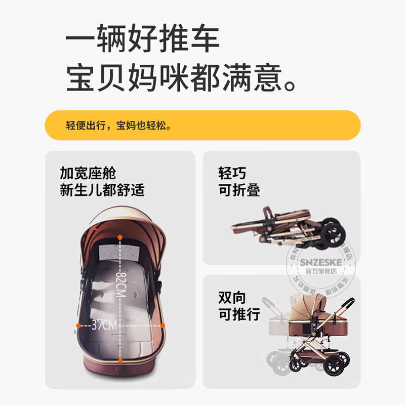 SNZESKE品牌高景观婴儿车可折叠双向减震可坐可躺一键收车手推车 豪华版-酒红.四轮橡胶
