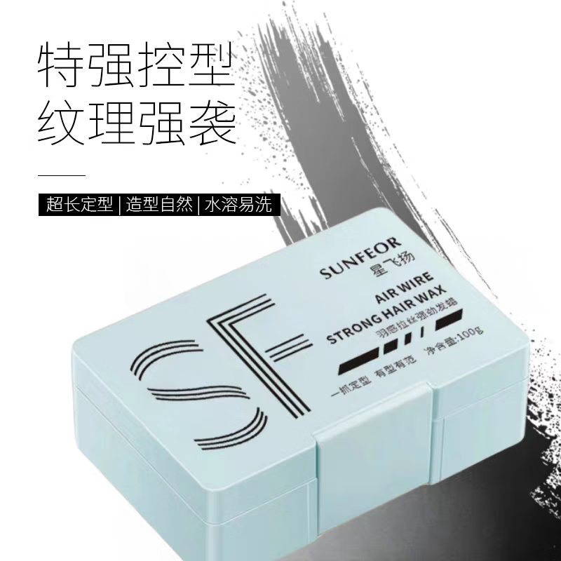 星飞扬（SUNFEOR）星飞扬沙龙蓬松羽感拉丝发蜡发泥定型轻羽光泽质感轻盈清香超持久 羽感拉丝强劲发蜡100g3盒