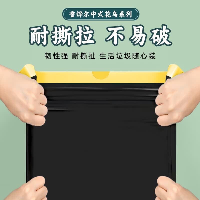 翠语 甄选壁挂可抽取式加厚超级承重家用办公室垃圾袋免撕抽绳垃圾袋 四提装360只【买一次用一年】