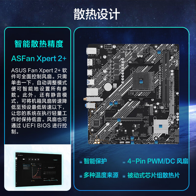 华硕 PRIME B550M-K WIFI 图 3