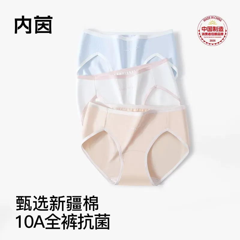 内茵（NEIYIN）2026内裤女士纯棉透气不勒腿抑菌高弹加长柔软亲肤三角内裤 浅黄+绿色+白色 M