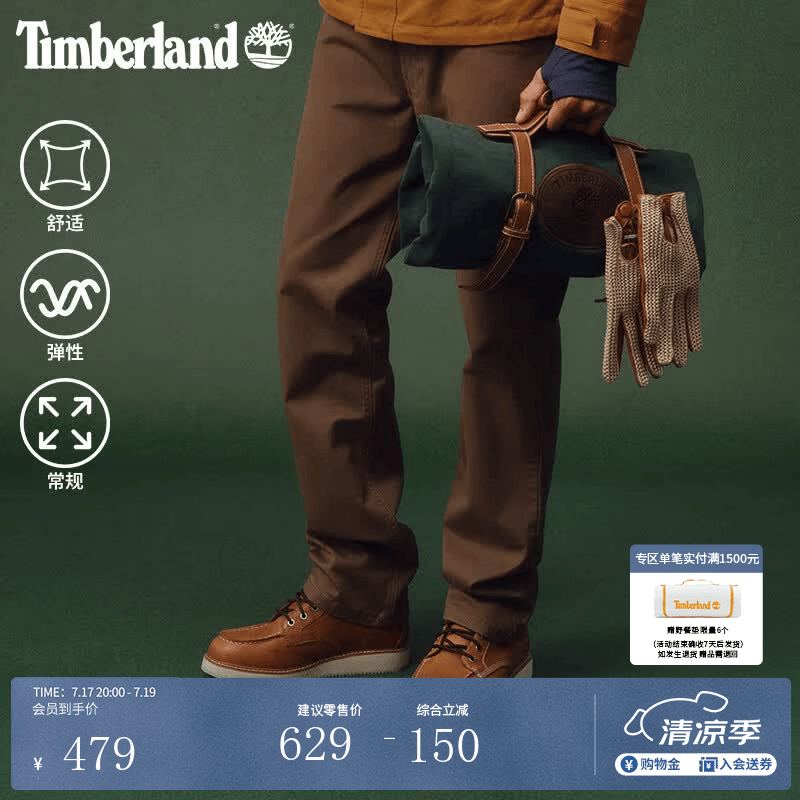 添柏岚（Timberland）官方男装弹性长裤新款休闲商务通勤修身|A5M4X A5M4XBK0/巧克力色 29