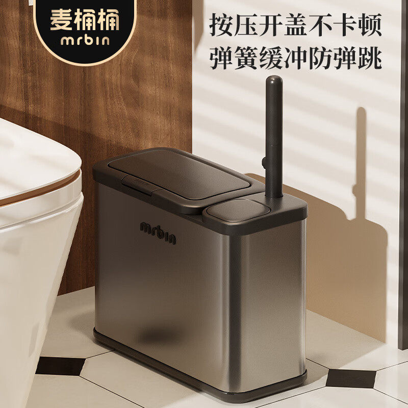 麦桶桶(Mr.Bin)卫生间垃圾桶厕所专用家用2026新款翻盖带盖窄款极简带马桶刷一体 7L-格雷灰 滑轮款可挂墙【含12个升级刷头】