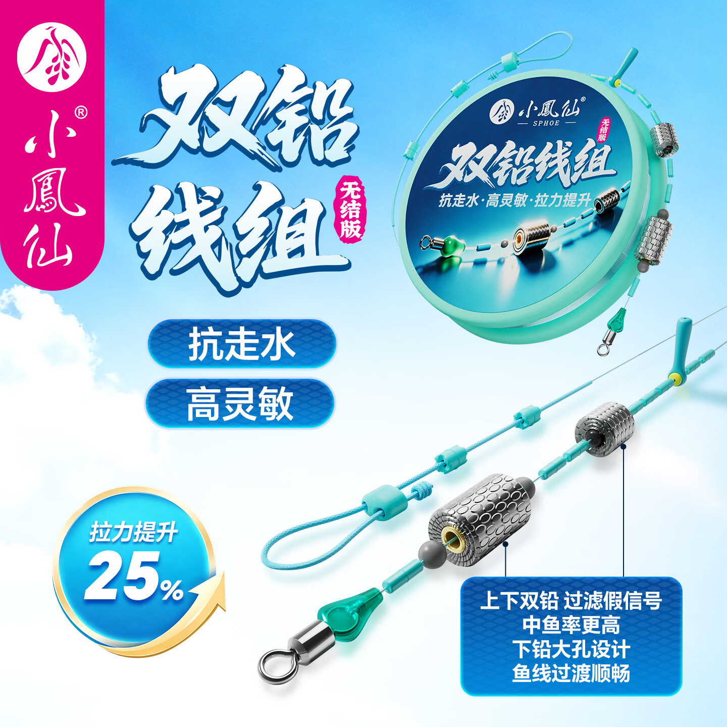 小凤仙免调漂无结双铅线组套装野钓鱼主线成品抗走水高灵敏主线组全套 4.5M无结双铅线组（拉力提升25%）3卷可混发 1.5号
