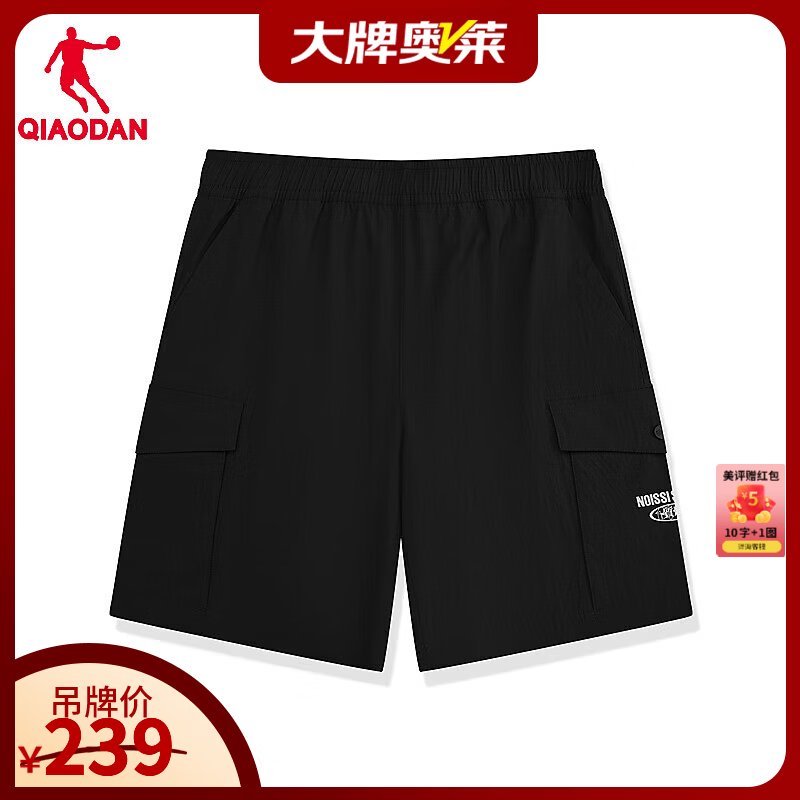 乔丹短裤男运动裤子男夏季透气冰丝休闲五分裤QDLKZ3263330 黑色 XS