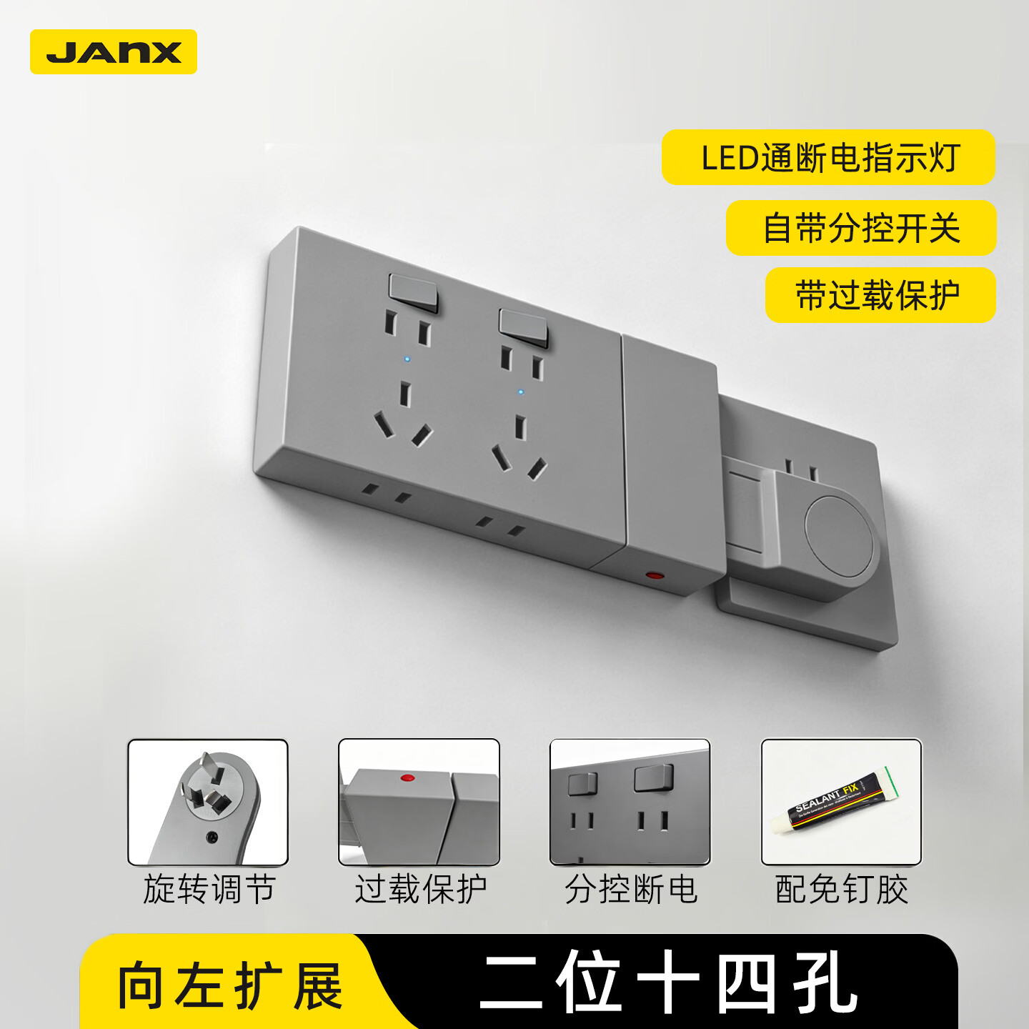 JANX扩展插座转换器家用明装免接线多孔位插座带开关转换插头扩展器大功率排插扩展坞电源插板拓展插板 LED指示灯款【雾绡灰】二位向左延伸+分控开关