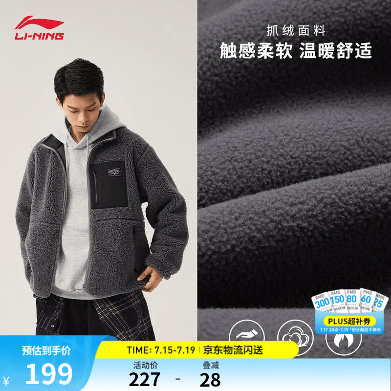 李宁摇粒绒针织外套春季情侣款拼接复古百搭仿羊羔绒外套 烟墨灰(C95款)-4 S