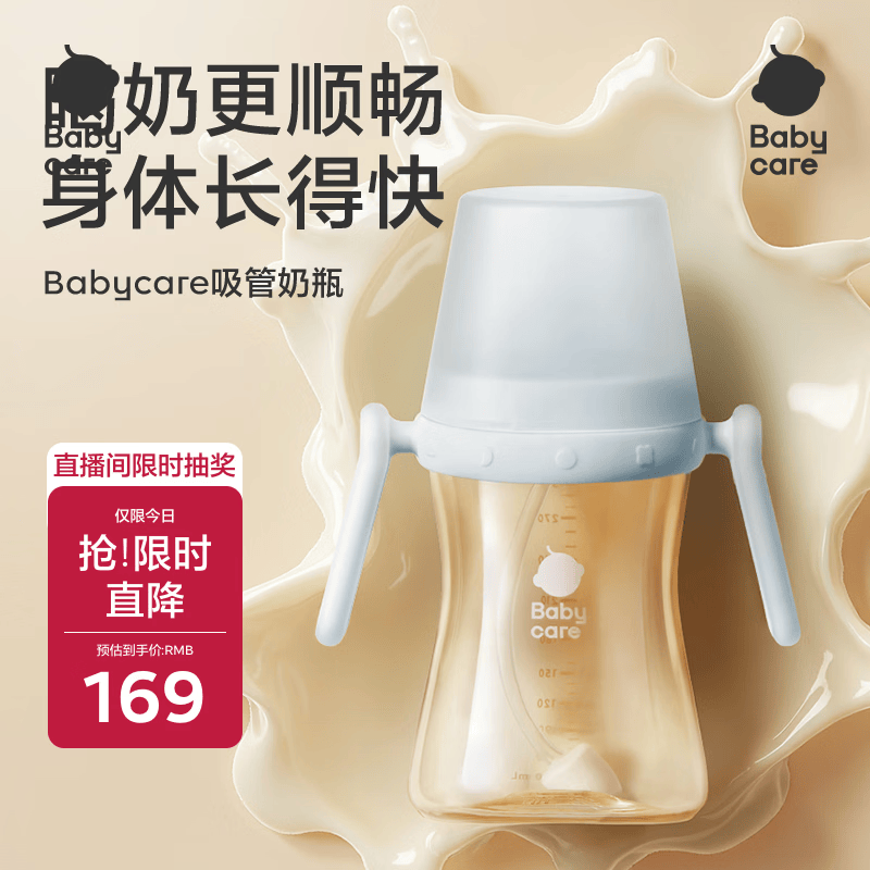 babycare吸管奶瓶1-3岁直饮婴儿PPSU大宝宝学饮杯12月+带重力球奶瓶300ml