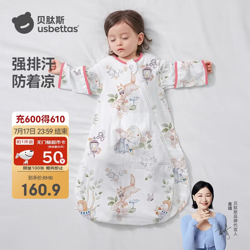 贝肽斯婴儿睡袋春秋竹棉纱布宝宝睡衣一体儿童防踢被睡袋前6后4乔兔 M