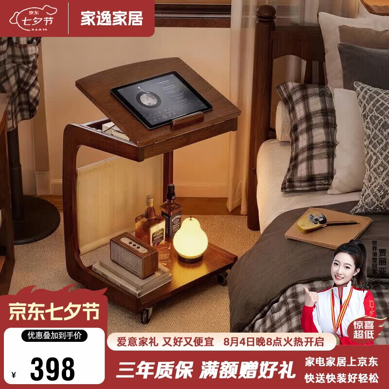 家逸实木床头柜替代品卧室简约床边柜家用床头侧边柜可移动沙发小边几
