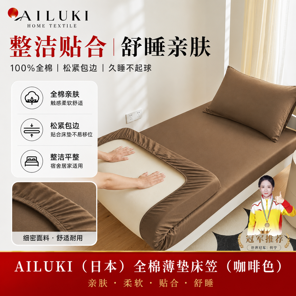 AILUKI日式宿舍专用纯棉床笠学生单人1.8x2米全棉床罩寝室薄床垫套褥套 咖啡色 【100%新全棉985学姐推荐】 180cm*200cm薄垫款2cm/10cm专用