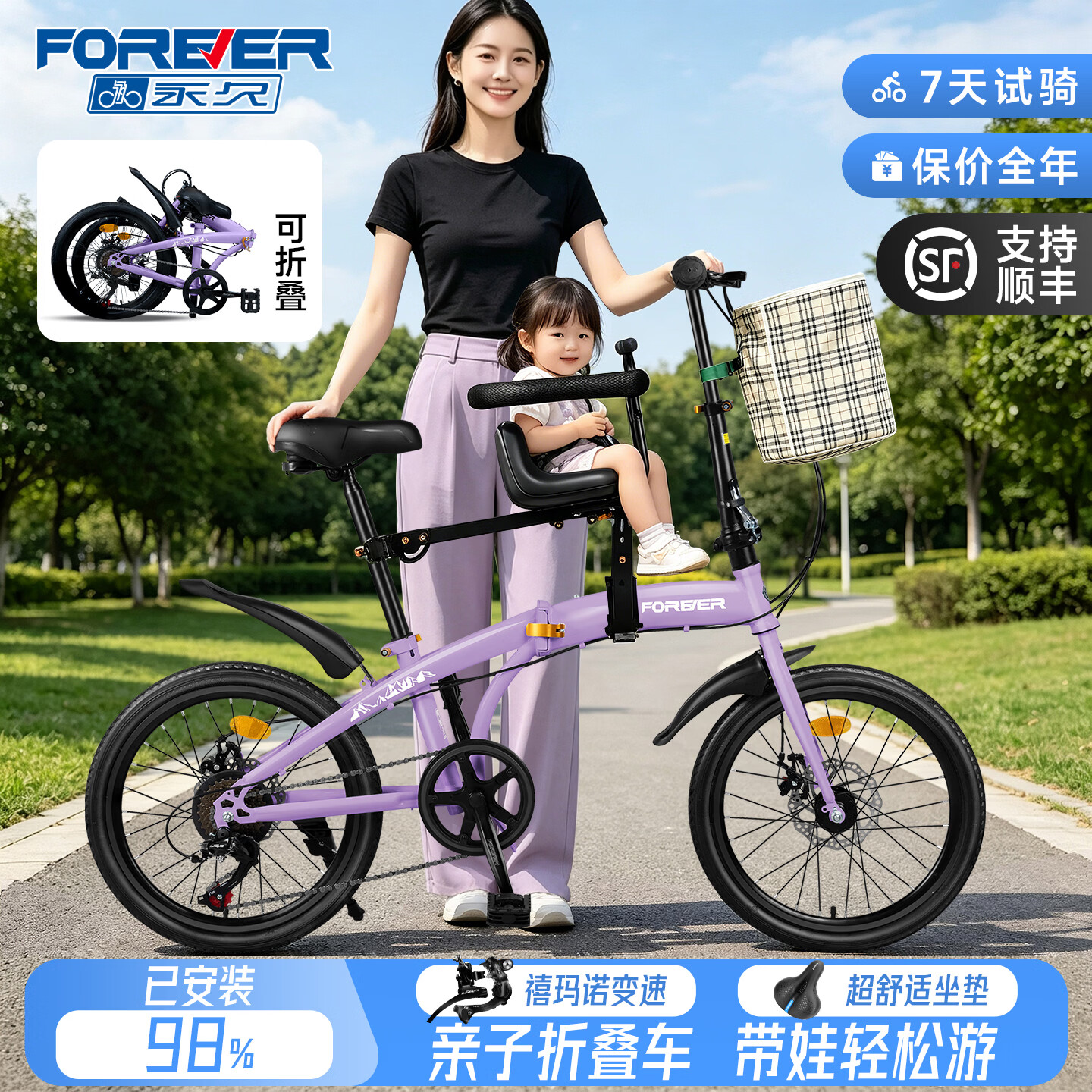 永久官方亲子折叠自行车可带娃母子车成年人新款女士遛娃城市通勤单车 【亲子款】香芋紫丨辐条轮丨加大软坐垫丨折叠脚踏 20寸（130-170cm） 7速【禧玛诺变速】