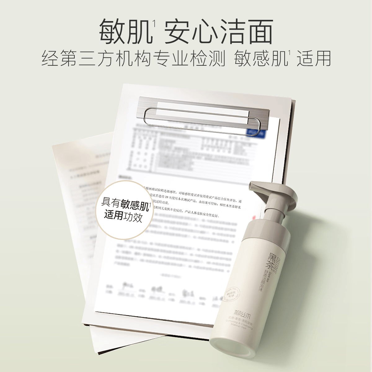 柳丝木（Ositree）黑茶洁面泡沫慕斯温和女氨基酸深层清洁学生保湿洗面奶 90ml×3