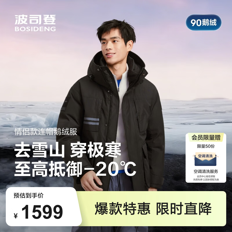 波司登（BOSIDENG）【极寒御寒-20℃】情侣男女款羽绒服连帽工装款保暖外套大码推荐 【店长推荐】极夜黑8A50-至高御寒-20℃ XL 175/96A 体重约130-140斤