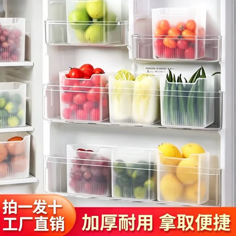 冰箱侧门收纳盒分装整理神器内侧保鲜食品级侧面储物门上盒子厨房 冰箱收纳盒【拍一发十】10个装