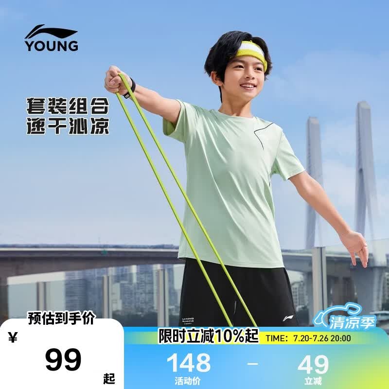 李宁童装儿童运动套装男女小大童排湿速干短袖短裤套装140YATW043-3