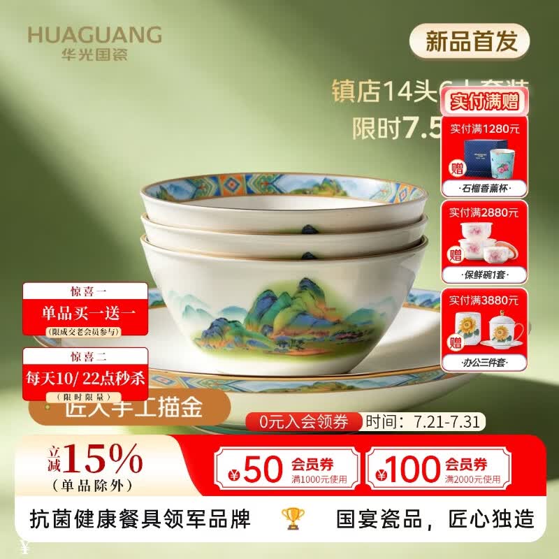 华光国瓷 骨瓷餐具套装碗碟整套高端礼盒乔迁之喜结婚礼物 千里江山 【6人餐-精简版】 14头 礼盒装