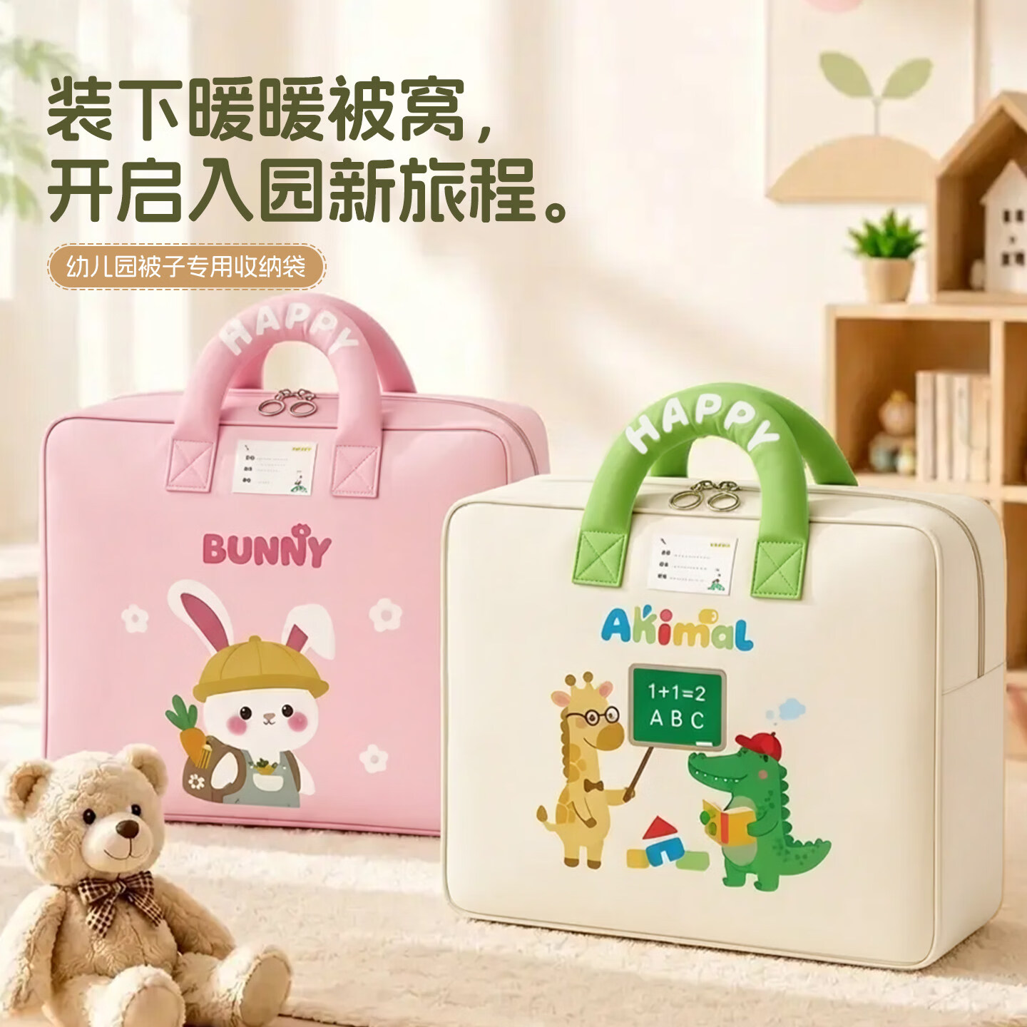 辛丛幼儿园装被子收纳袋子加厚防水防潮棉被褥行李包儿童开学必备用品 萌龙研学-大号【51*24*42cm】建议装秋季床品套装5斤内
