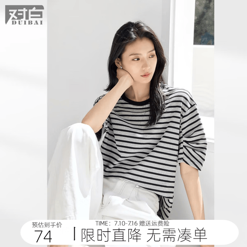 对白（DUIBAI）复古撞色条纹短袖T恤女2026夏季新款宽松休闲通勤圆领上衣 灰黑条纹 M