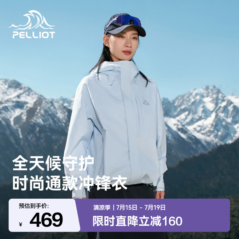伯希和户外冲锋衣2026年新款Teflon暴雨级防水徒步登山外套男女 【男女同款】冰岛蓝 | Teflon三防面料 M