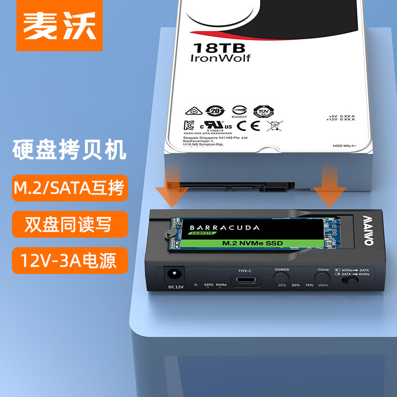麦沃（MAIWO） 移动硬盘盒 笔记本台式电脑M.2 NVMe固态/SATA串口机械SSD外接读取盒 SATA/M.2 NVMe易驱线 K10635N