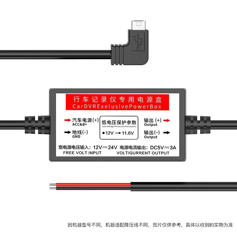 丁威特 行车记录仪降压线通电宝 实现24小时停车监控 记录仪专用（不同型号可能配置不一） 记录仪降压线，咨询在线客服再下单