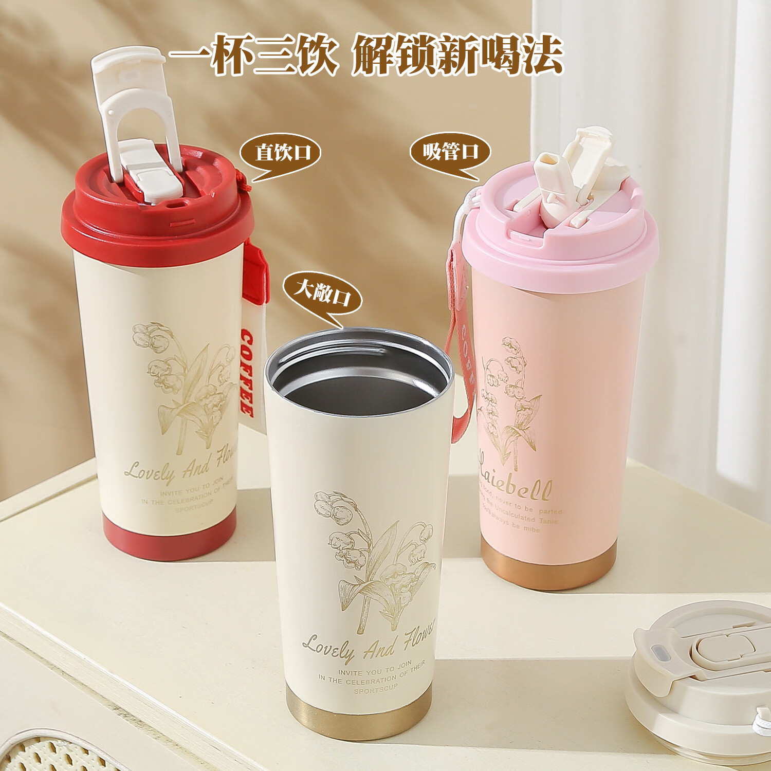亚创优品+铃兰花保温杯316不锈钢女生高颜值咖啡杯吸管杯学生水杯办公杯子 白色500ML