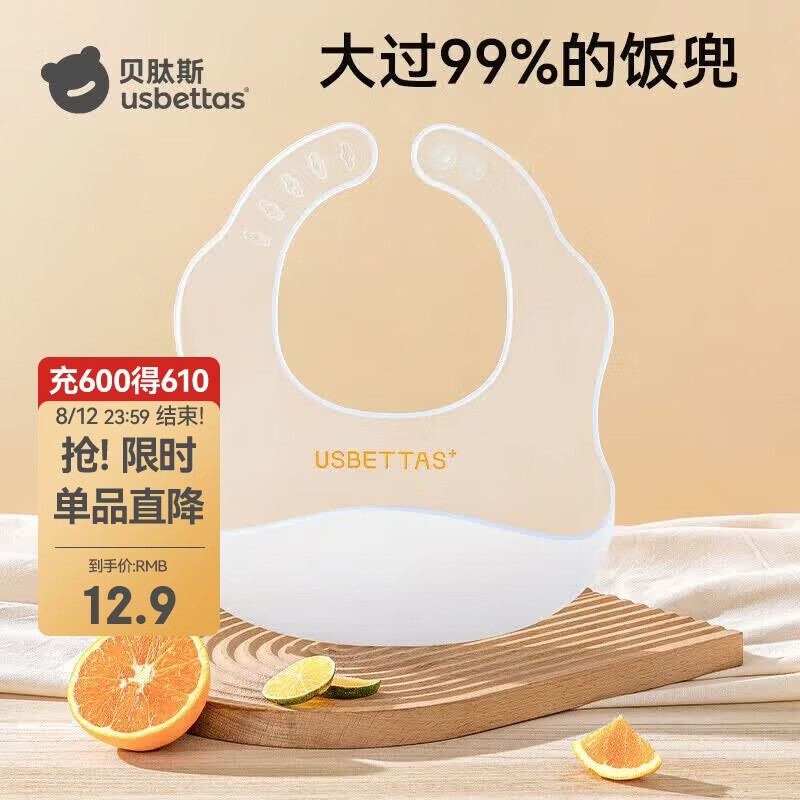 贝肽斯宝宝吃饭围兜春秋婴儿围嘴辅食饭兜超软硅胶儿童防水防油饭晴空蓝