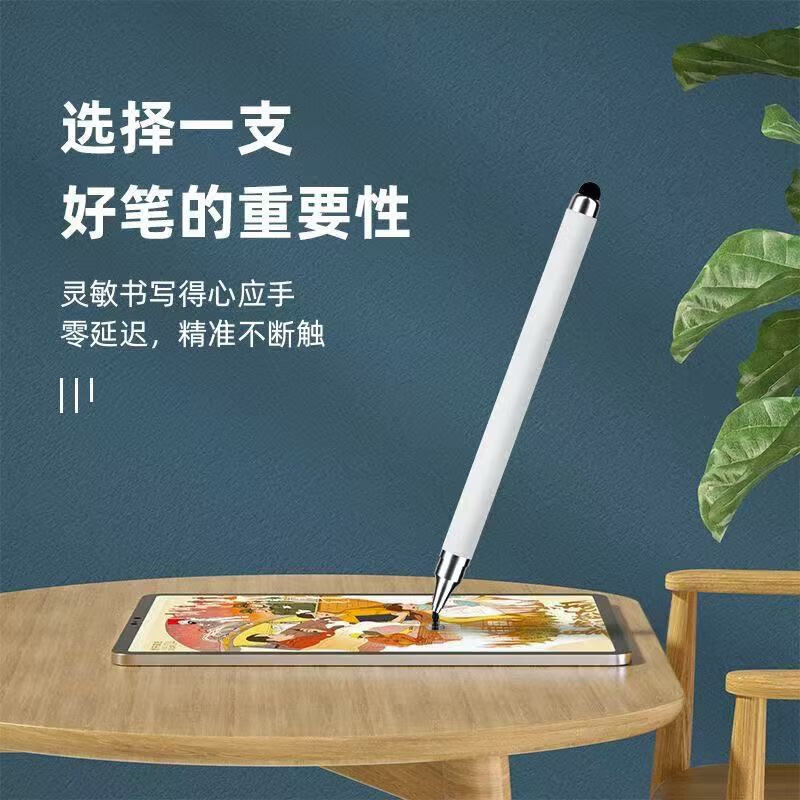 鑫羽音【厂家直供】触屏笔电容触控笔手写绘画苹果ipad高精度点触剪辑笔适用华为vivo苹果OPPO手机 黑色【一支装】超精准 【全新升级双头触控电容笔】