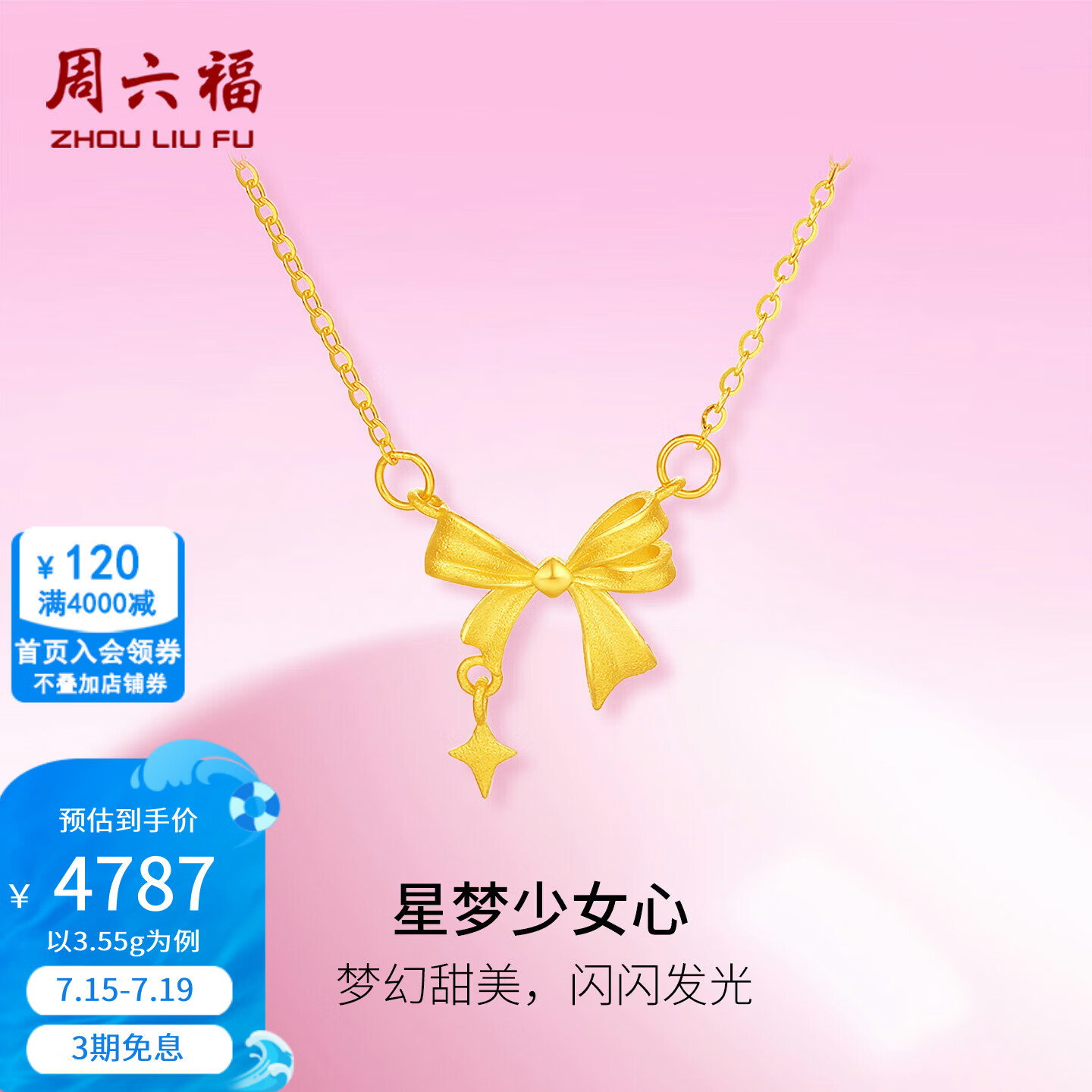 周六福（ZLF）  黄金套链女款足金999甜酷少女蝴蝶结链坠 计价 40+5cm尾链 - 3.55g