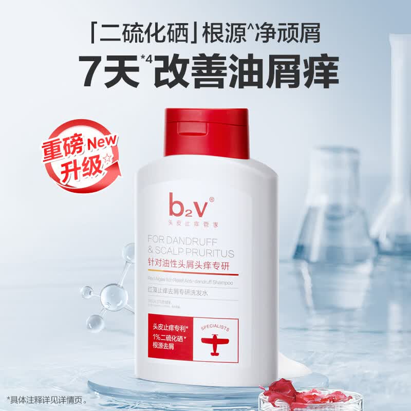b2v洗发水红藻专研止痒去屑220ml二硫化硒男女士清洁洗发露洗发膏 220ml-油性头皮