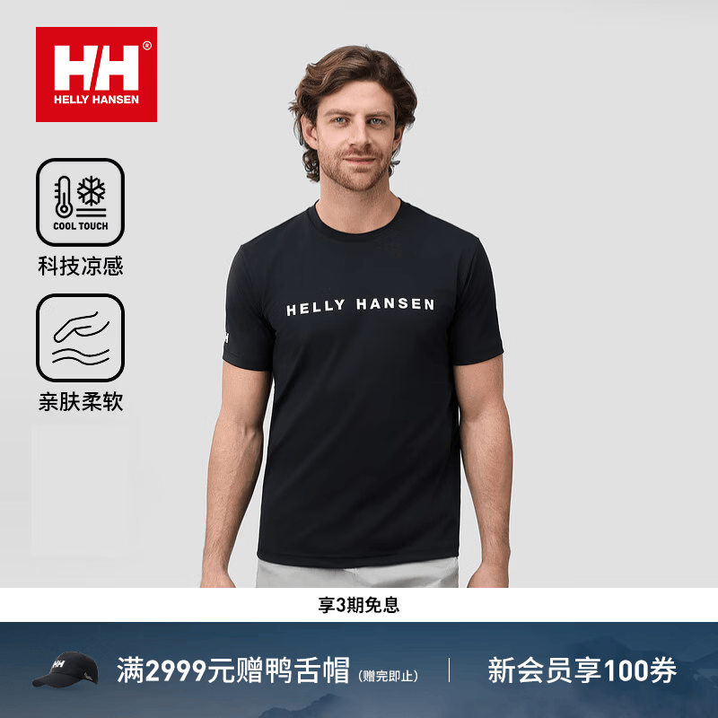 HELLY HANSEN, HH海丽汉森hh情侣款经典款防晒凉感日常休闲基础简约短袖T恤 黑色-男 M