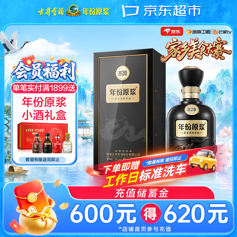2023年双11我准备采购的酒类清单——白酒篇（二）