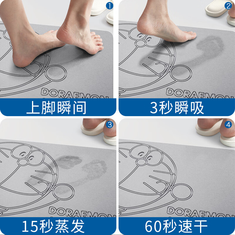 大江 哆啦A梦联名硬硅藻泥浴室门口吸水地垫卫生间脚垫趣味卡通防滑垫 哆啦向前冲 39cm*60cm 【天然硅藻泥/干爽脚感】