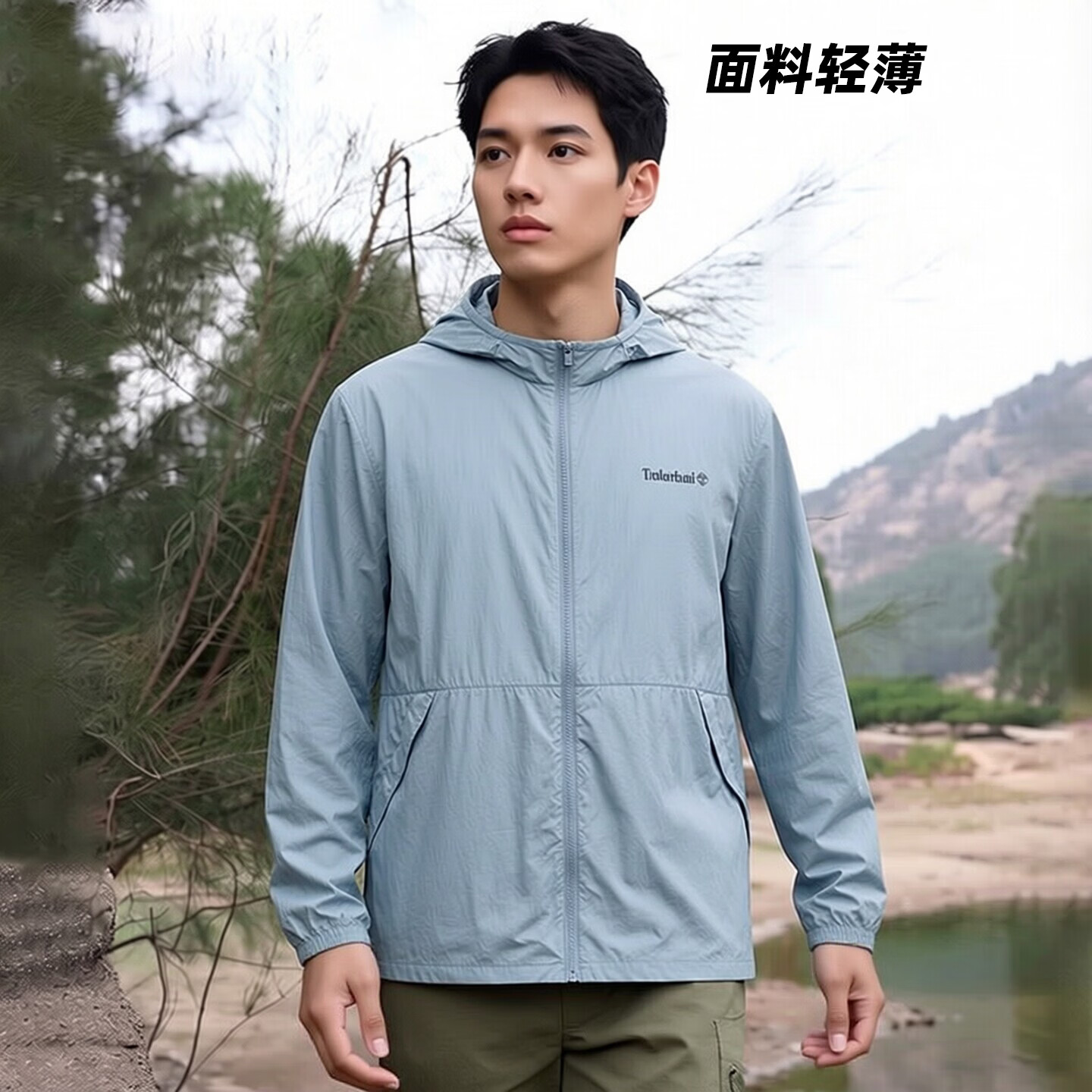 添柏岚（Timberland）防晒衣男夏季新款户外皮肤衣UPF50轻薄透气夹克外套 浅蓝色/轻薄面料/A66UK758 M