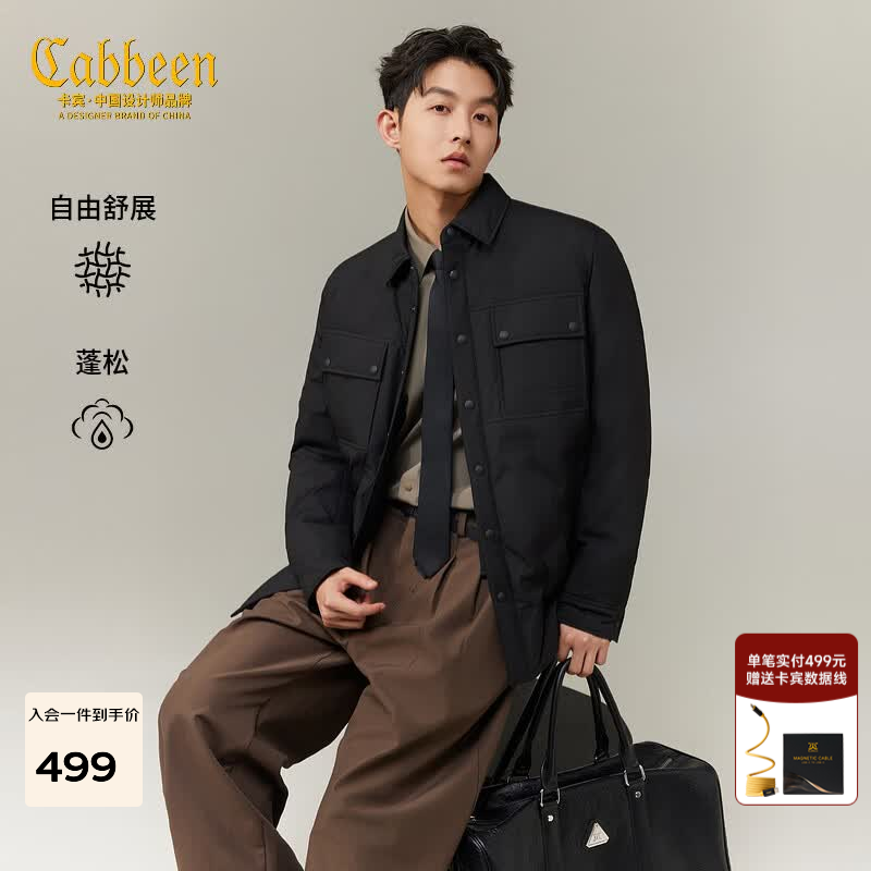 卡宾（CABBEEN）【三防科技】卡宾翻领工装风羽绒服男装2025冬季新款长袖贴袋外套 煤黑色01 L /175/50