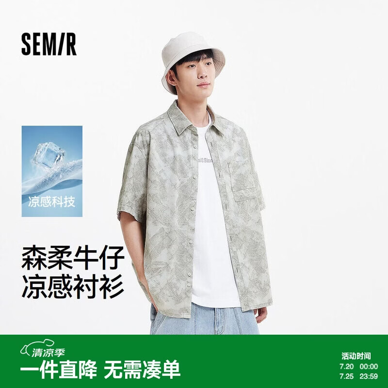 森马（Semir）森柔|短袖衬衫男夏季牛仔衬衣外套凉感宽松轻薄上衣103325104101