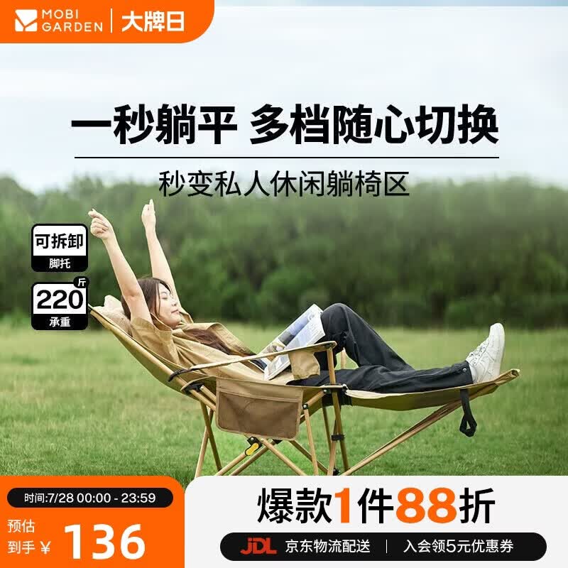 牧高笛（MOBIGARDEN）乐享躺椅 户外露营午休折叠床自带头枕折叠椅 NX23665040 细沙黄