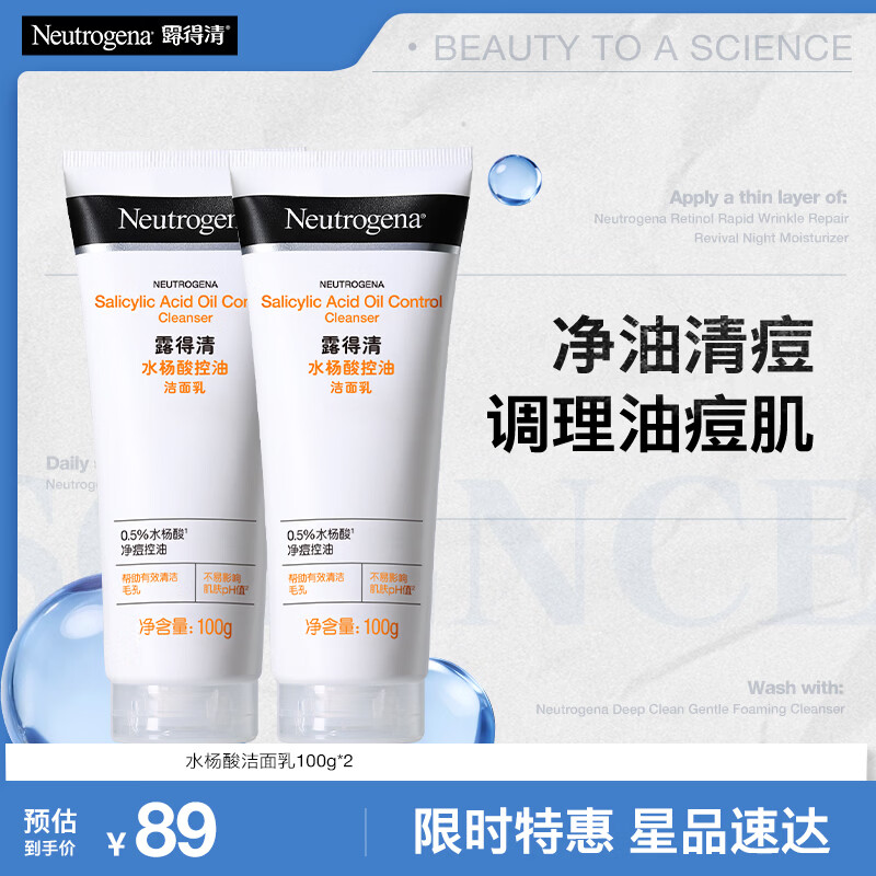 露得清（Neutrogena）氨基酸洁面乳150g深层净化氨基酸洗面奶母亲节礼物送妈妈 [加量不加价]氨基酸洁面150*2