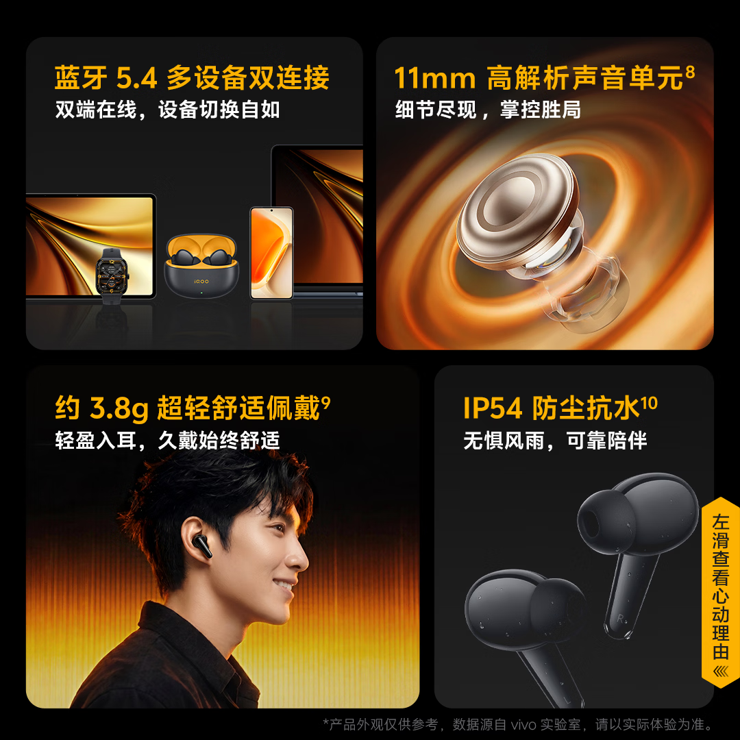 vivo iQOO TWS 5e 锋芒黄 智能主动降噪 50h超长续航 游戏 蓝牙耳机 苹果华为小米oppo手机通用