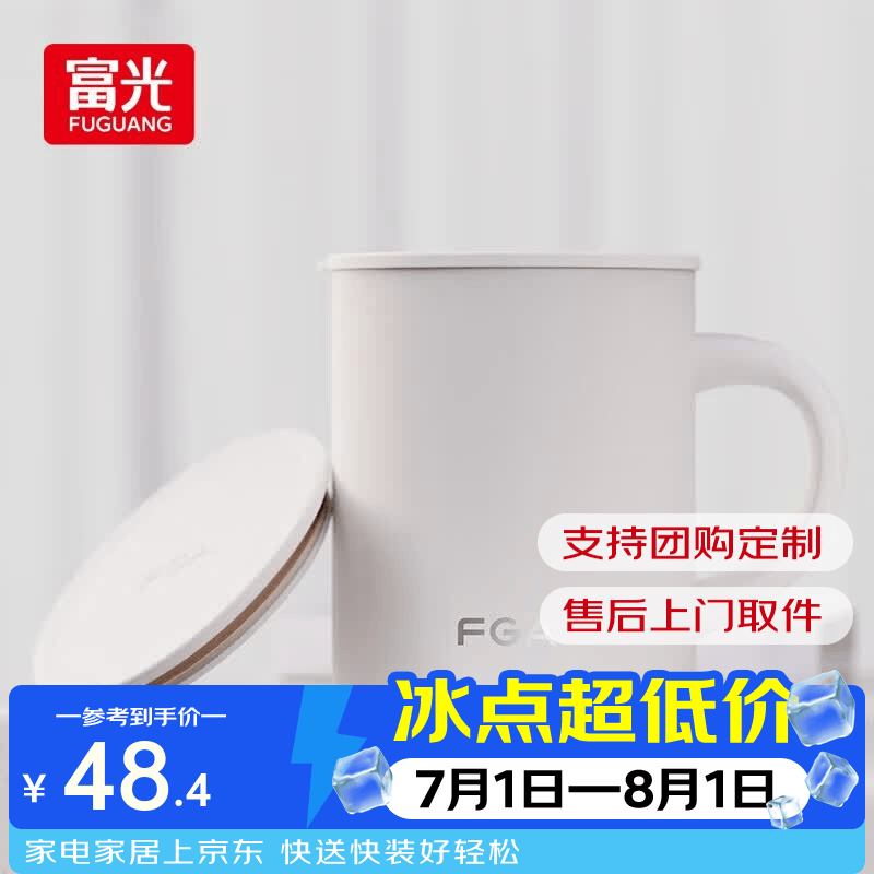 富光FGA保温马克杯316大容量咖啡水杯家用办公室学生男女喝水杯子 后浪白 420ml