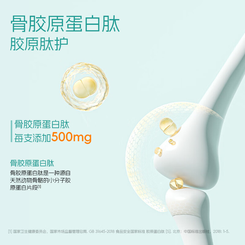 安琪纽特钙铁锌维生素氨基丁酸骨胶原蛋白肽营养饮儿童青少年钙 钙铁锌 15袋*4盒 【赠2盒本品+1盒试吃装】