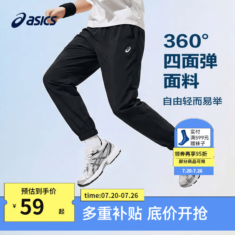 亚瑟士（asics）男女儿童26年夏季轻薄透气舒适四面弹运动防蚊裤 9000黑色 175