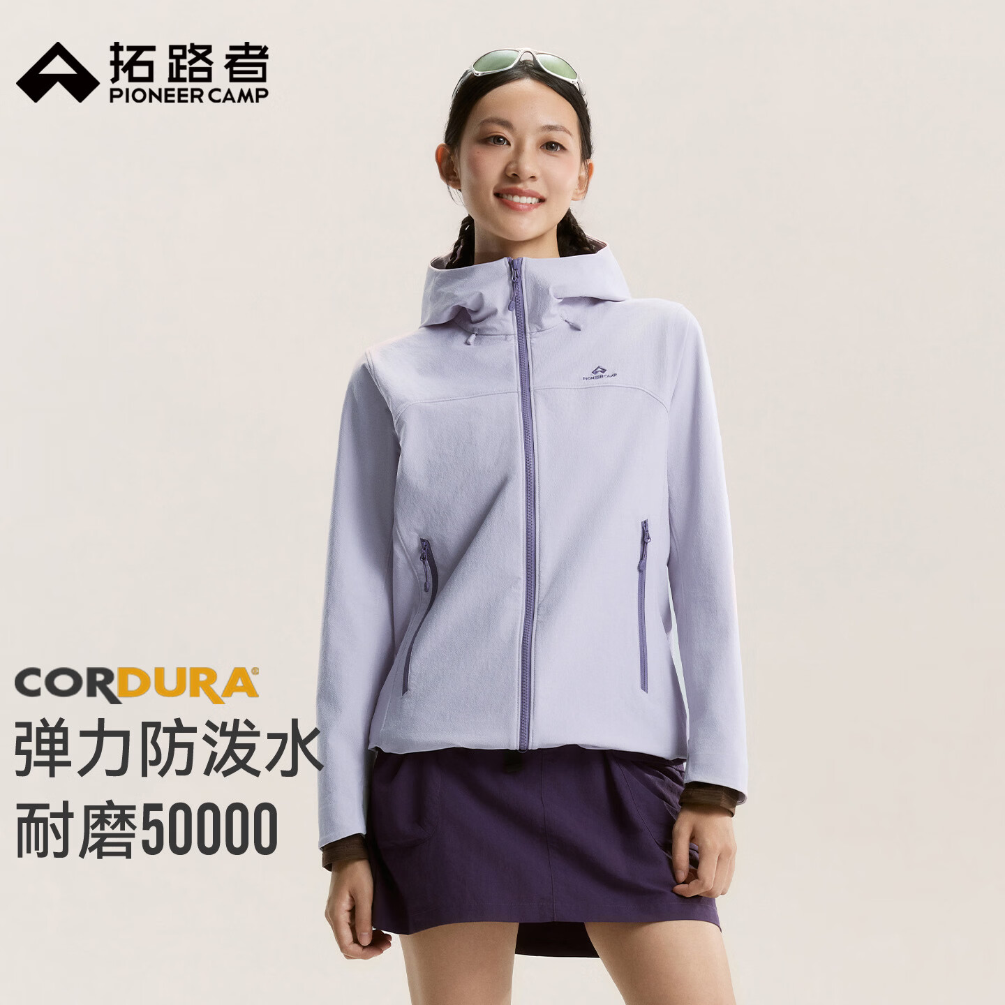 拓路者海狮2.0软壳衣女薄款CORDURA耐磨春秋款防风透气户外徒步外套女士 薰衣草 L