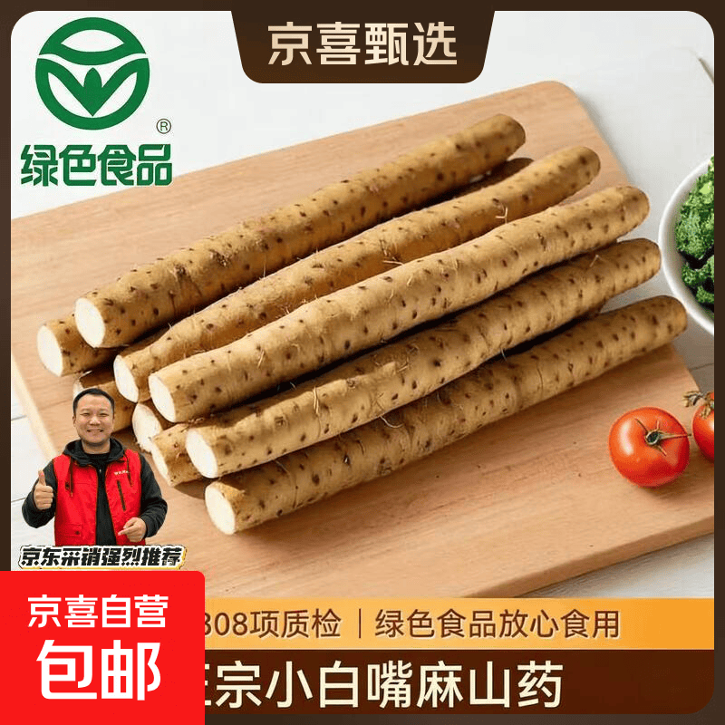 新鲜蠡县正宗小白嘴麻山药药食同源粉糯香甜辅食新鲜现挖农家种植 5斤净重 【20cm-30cm】