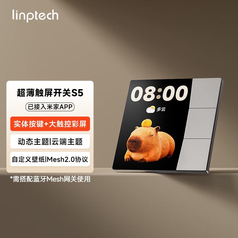领普超薄触屏智能开关S5 智能中控屏智能家庭面板触屏开关Mesh2.0 S5触屏开关-星空灰-零火版