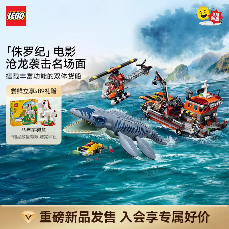 乐高（LEGO）积木77983沧龙船只袭击拼装玩具 新品 生日礼物
